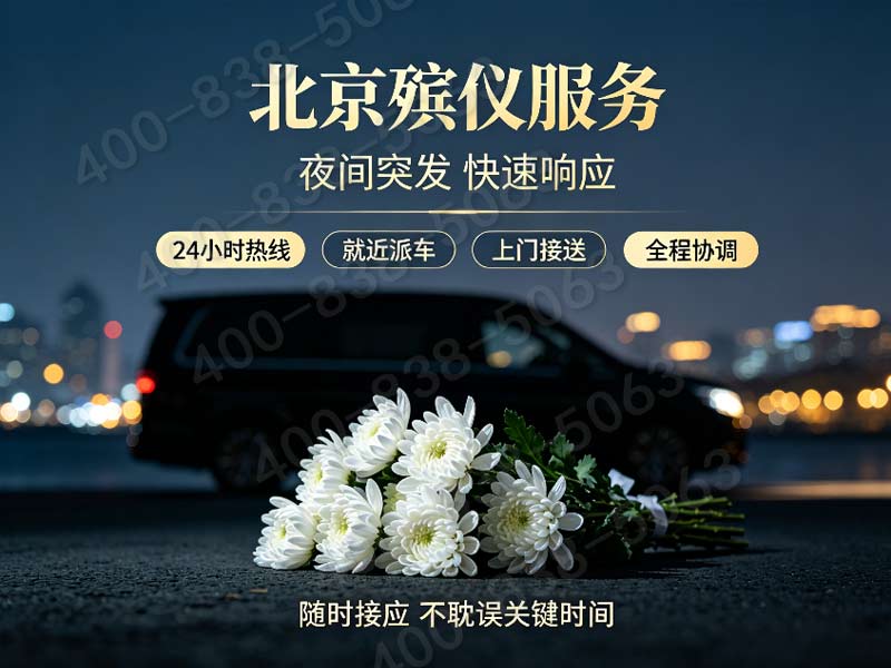 “密云殡仪一条龙价格包含雾灵山自然保护区生态葬许可费”
